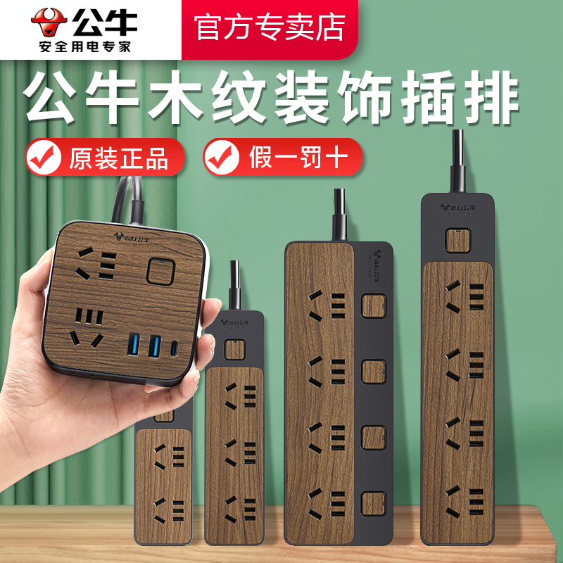 ブルソケットパネル 木目 家庭用 高価値 レトロ ワイヤーソケット付き ソケットボード 配線ボード ソケットボード ドラッグボード