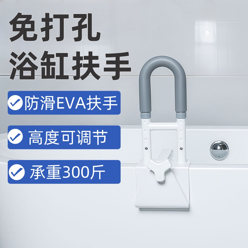 Bathtub Handrails Without Punching for the Elderly to Get up and Help Safety Anti-Slip Handles Bathroom Bathroom Anti-Fall Assist Handles