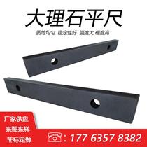 High-precision 000-level marble ruler precision Jinan blue granite stone inspection and measurement parallel and vertical manufacturer