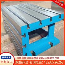 CNC milling machine auxiliary heightening platform CNC machine tool heavy-duty rocker drilling square box custom padding T-slot manufacturer