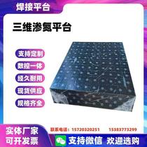 Three-dimensional flexible welding platform Three-dimensional welding platform Fitter workbench Multi-hole positioning platform Tool clamp manufacturer