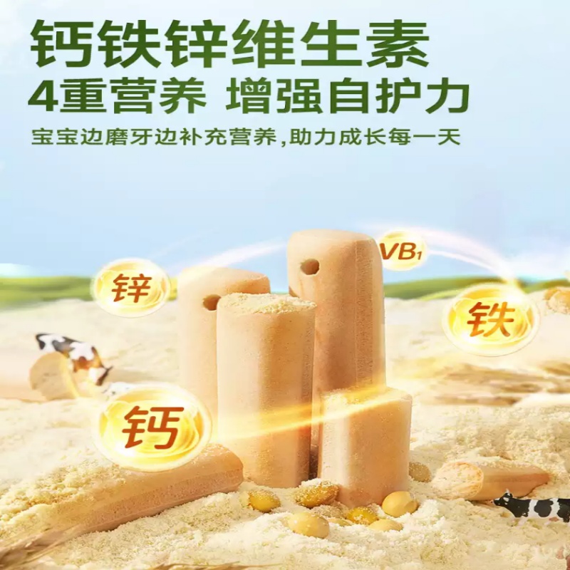 不二宝贝小零食：宝宝健康零食新选择，妈妈们的安心之选✨