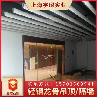 Shanghai light steel keel partition wall mineral wool board clean board aluminum buckle board ceiling office gypsum board partition wall construction