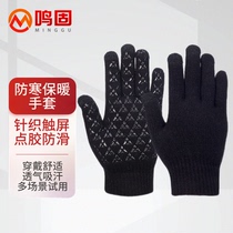 Minggu knitted cold-proof gloves labor protection gloves winter cold-proof and warm black 1 pair