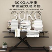Standing office computer desk can lift work table monitor heightening desktop adjustment lift folding bracket