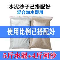 9 pounds of bulk cement sand mortar glue waterproof hole filling wall finishing quick-drying black cement sand
