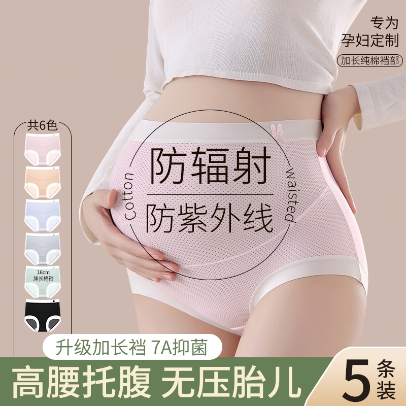Lnpl Spring and Autumn New High-Waisted Belly Support Breathable Plus Size Pure Cotton Crotch Maternity Underwear for Early, Mid, and Late Pregnancy Lnpl Spring and Autumn New High-Waisted Belly Support Breathable Plus Size Pure Cotton Crotch Maternity Underwear for Early, Mid, and Late Pregnancy