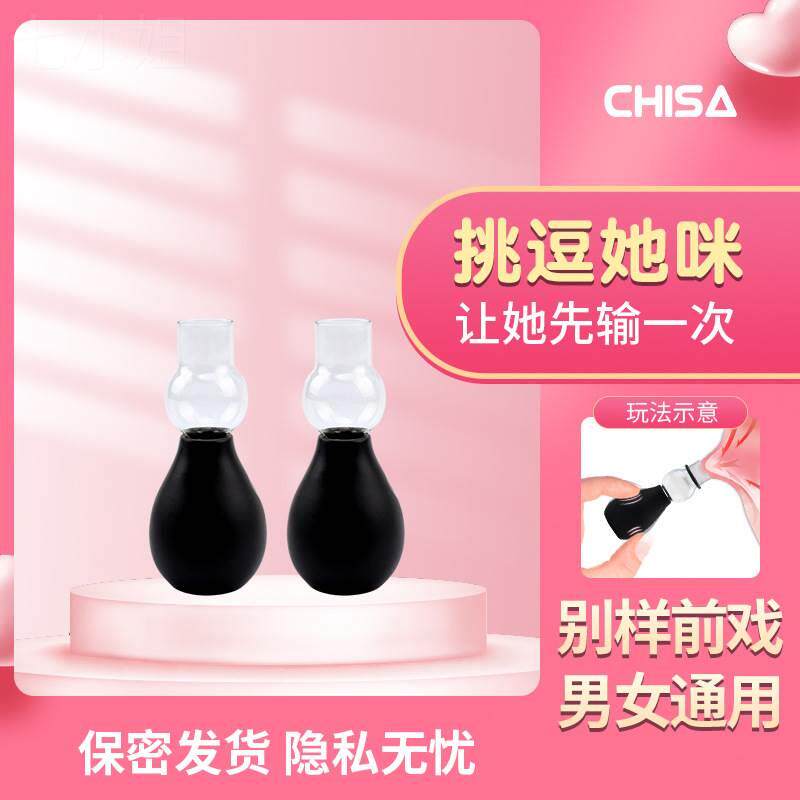 Chisa breast sucking: a dual-use sex toy for men and women to explore new  experiences