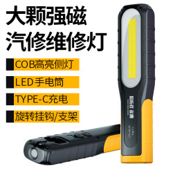 Super Bright Auto Repair Work Light, Maintenance Light, Led Magnetic Strong Light, Car Repair Lighting, Flashlight, Rechargeable