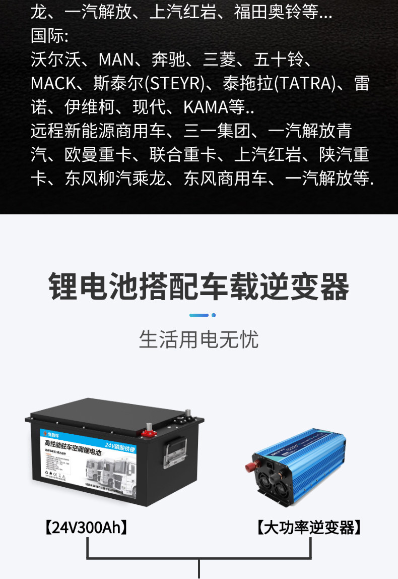 Аккумулятор 24v驻车空调锂电池340ah大货车大容量强启动磷酸铁锂电池房车挂车 Photosynthetic