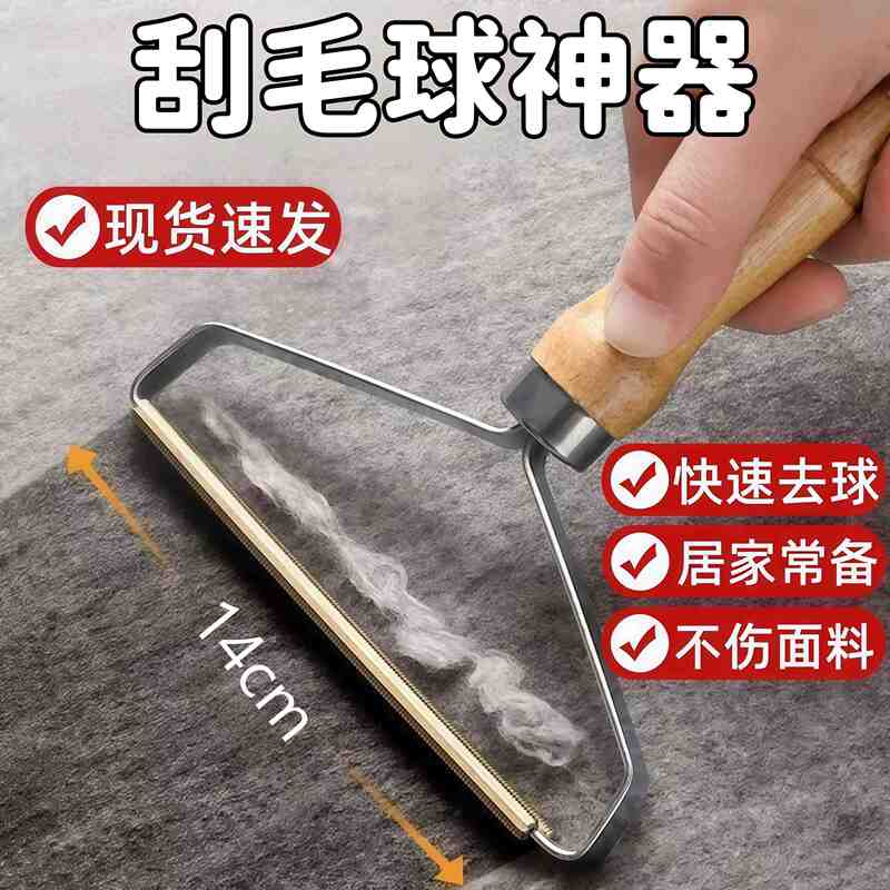 Manual Lint Remover for Clothes, Woolen Coats, Windbreakers, Removes Cat Hair from Sofas and Carpets