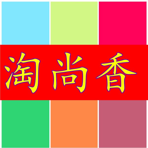 火爆味蕾调料