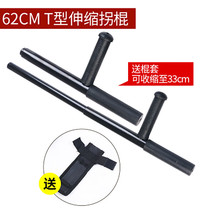 Andatong anti-riot stick PC rubber stick campus anti-riot community security equipment 62cm T-shaped telescopic stick