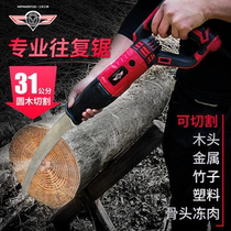 Electric reciprocating saw saber saw household electric saw logging saw multifunctional small woodworking handheld saw metal cutting machine
