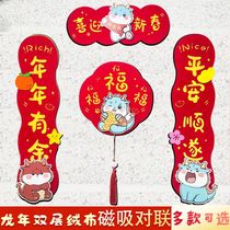 2024 New Year Year of the Dragon Magnetic Three-dimensional Spring Couplets Cartoon Felt Velvet Couplets Home High-end Unit Door Couplets Decoration