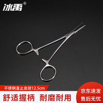 Bingyu BT-110 stainless steel forceps instrument experimental practice forceps multifunctional vascular forceps straight hemostatic forceps 12 5cm