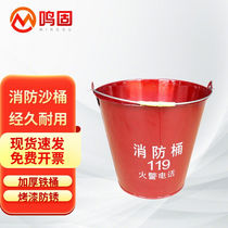 Tinnita Fire Bucket (Drum) Common Fire Yellow Sand Barrel Round Baking Varnish Iron Material Filling Station Use Barrel Cancellation