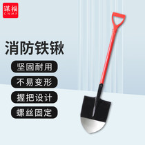 Moufu (CNMF) fire shovel sand shovel pointed shovel high quality model