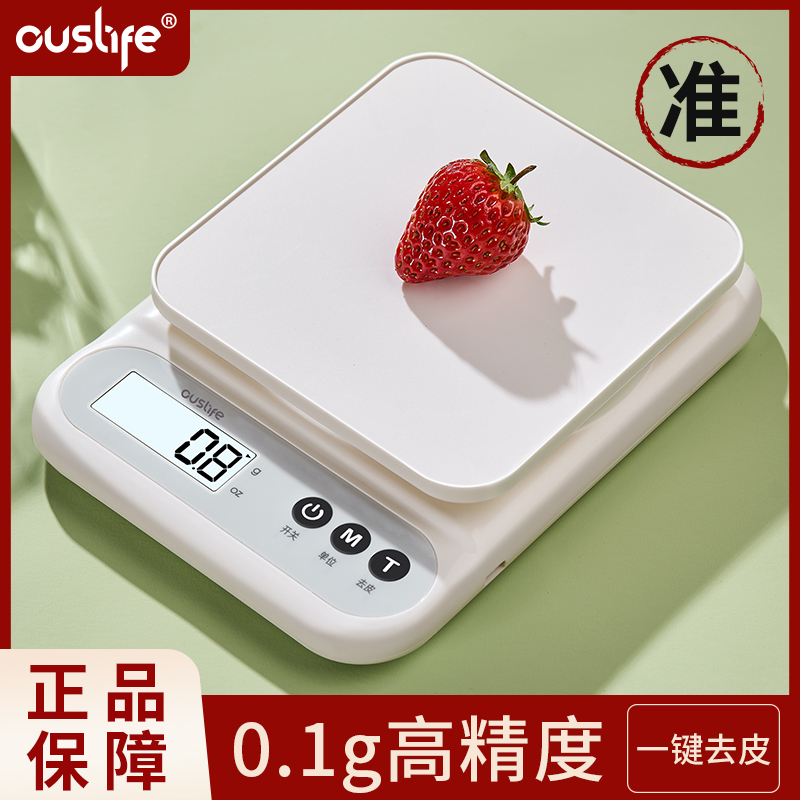 精密キッチン電子スケール、家庭用グラムスケール、グラム重量スケール、高精度ベーキング特殊食品スケール、小型計量スケール