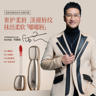 英国Annaiyan安奈颜温变抗皱淡纹水光精华唇蜜