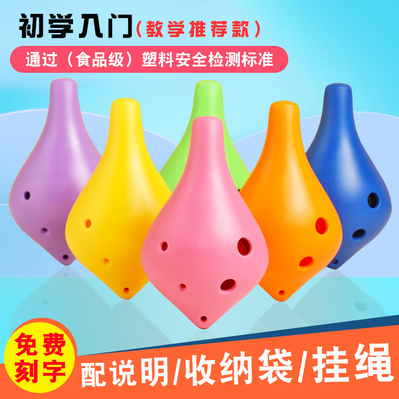 オカリナ 6穴ロングマウスピース樹脂アルトCキーACプラスチック6穴初心者フルート（子供と学生向け）