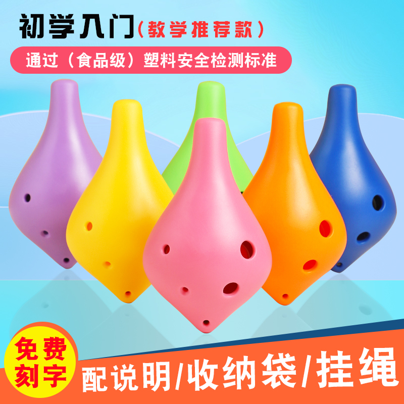 Ocarina 6-Hole Long Mouth Resin Alto C Key Ac Plastic Six-Hole Beginner Entry-Level Anti-Drop Flute for Children and Students