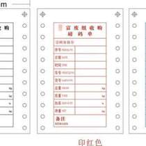 Five-pound weighing scale makes two-part weighing list four-part three-part order single-part printing paper