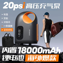 New paddle board outdoor portable electric car inflatable pump outdoor tent SUP paddle board kayak wireless 12V