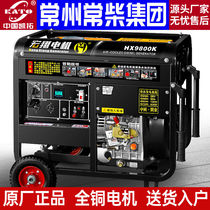 Diesel generator 15kW household low noise 10KW two-phase 220V dual voltage 12KW pure copper 380v three-phase