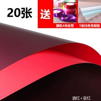 20 кусочков вина Red+Asia (отправить 4 метра лента+5 кусочков белой бумаги Сиднея)