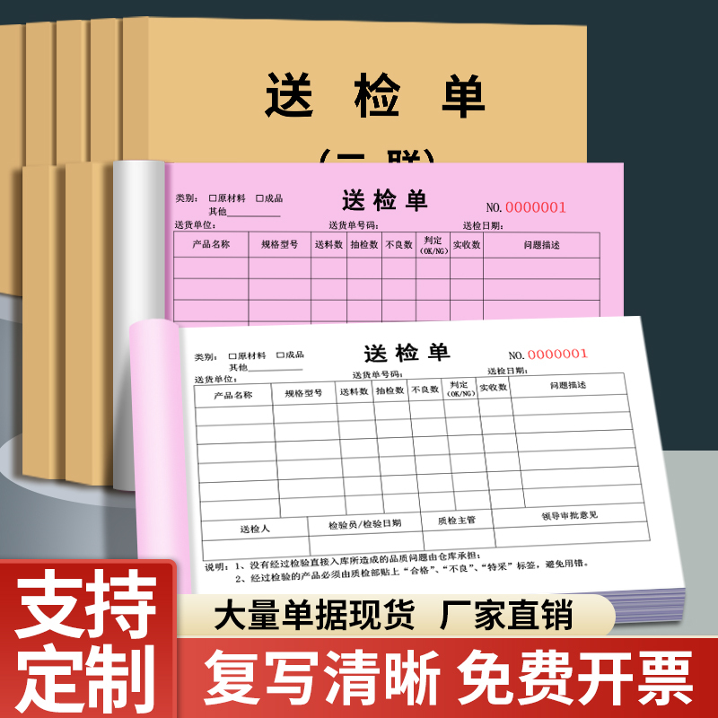 Material Inspection Form, Two or Three Copies, Carbonless Carbonless Copy Paper, Finished Product Storage Form, Handwritten Product Inspection Form, Incoming Material Inspection Document, Inspection Notification Form, Incoming Material Inspection Application Form, Receipt and Sampling Form Material Inspection Form, Two or Three Copies, Carbonless Carbonless Copy Paper, Finished Product Storage Form, Handwritten Product Inspection Form, Incoming Material Inspection Document, Inspection Notification Form, Incoming Material Inspection Application Form, Receipt and Sampling Form