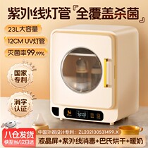 Snowbear Little White Bear UV Disinfection Cabinet Baby Bottle Sterilizer Dryer Body Baby Special Home
