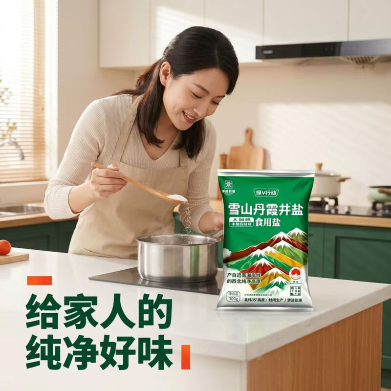 Green V Action Snow Mountain Danxia Well Salt 300g Natural Edible Salt Without Added Antifreeze Agent Green V Action Snow Mountain Danxia Well Salt 300g Natural Edible Salt Without Added Antifreeze Agent