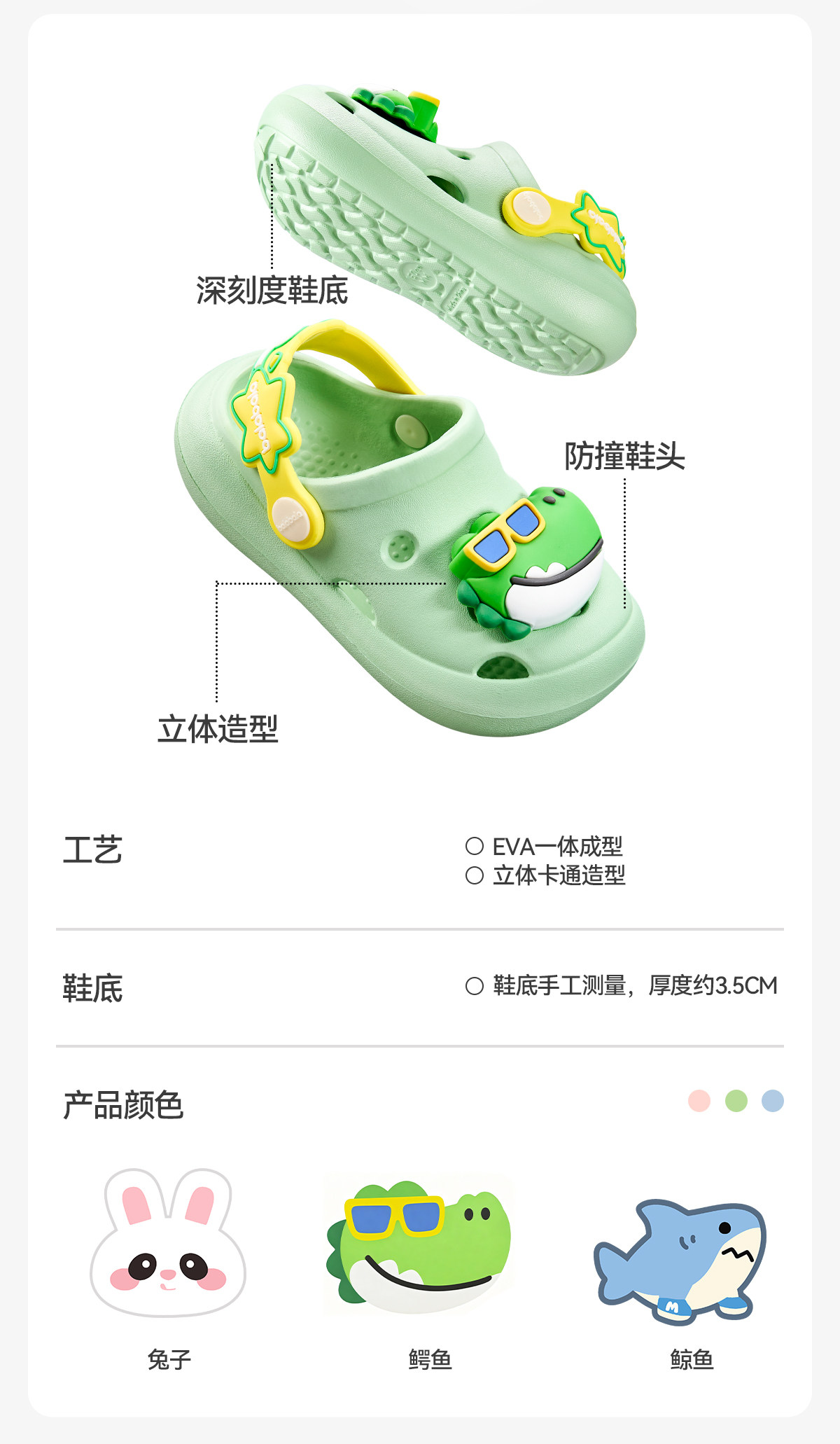 巴拉巴拉儿童拖鞋男童夏季宝宝洞洞鞋卡通鲨鱼小孩女童洗澡凉拖鞋 — 4