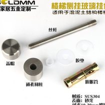 Handrail glass m solid 304 stainless steel glass nails decorative cement nails mirror nails stair accessories advertising screws