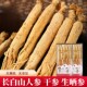 Changbaishan Raw Sun-Dried Ginseng, White Ginseng, Garden Ginseng, Northeast Specialty, Jilin Ginseng, Can Be Used for Making Wine, Soup, or Ground into Powder