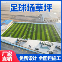 Lezijun Football Field Fill-Free Artificial Turf School Gymnasium Simulated Lawn Outdoor Artificial Fake Turf 50