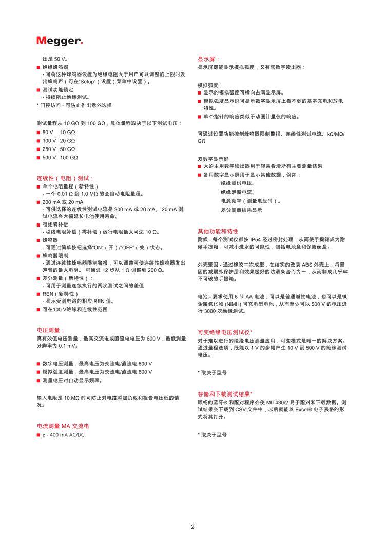 英国MEGGER MIT485/2 绝缘电阻测试仪检测仪 兆欧表 摇表数显-阿里巴巴