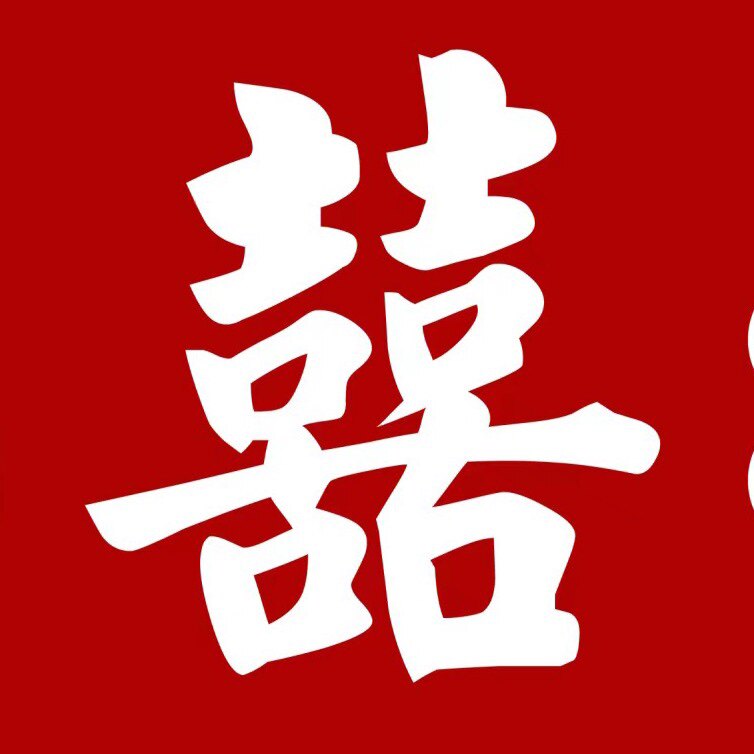 在义乌卖喜盒