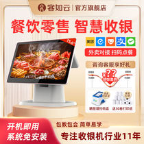 Keruyun cash register all-in-one catering milk tea restaurant takeaway ordering machine retail supermarket convenience store cash register