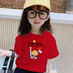 Girls Pure Cotton Short-Sleeved T-Shirt Summer New Style Kidsren's Clothing Korean Style Loose Red Half-Sleeved New Year's Clothing