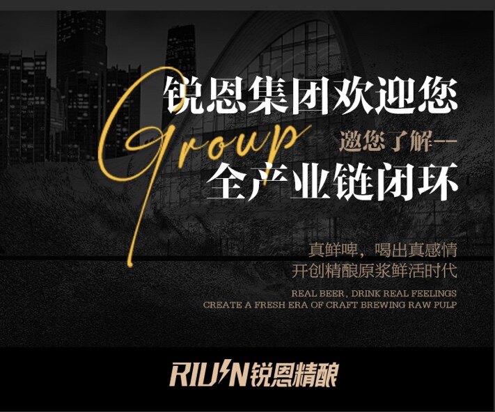 锐恩集团品牌方企业店