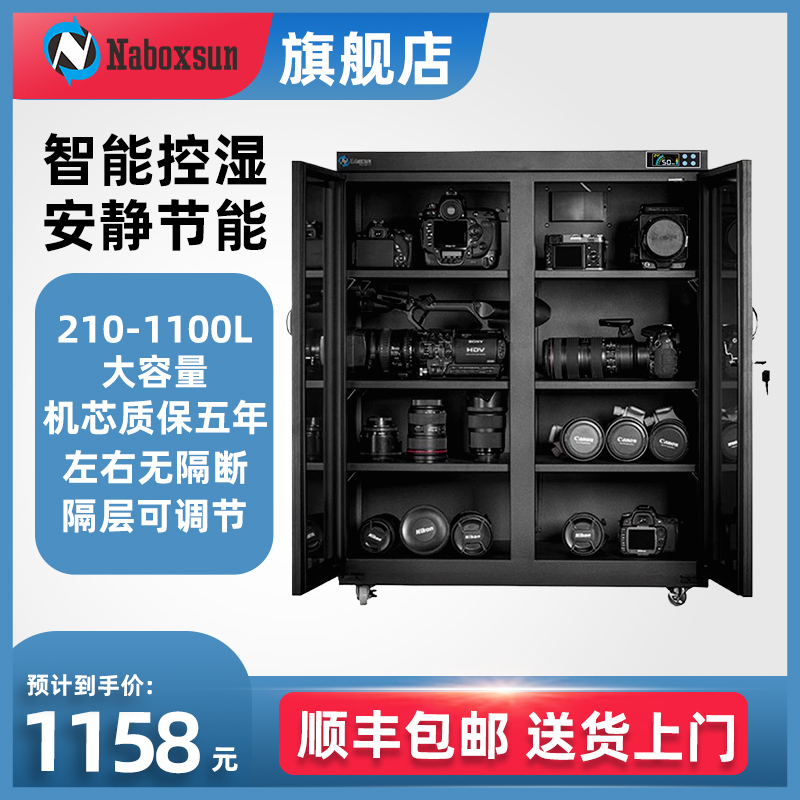 Dr. Na 210/360/520 Liter Camera Lens Slr Electronic Stamp Antique Electronic Component Moisture-Proof Box Drying Cabinet Tea Dehumidification Drying Box