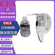 Saber face protection fencing mask for adults and children 900N1800N fencing helmet training competition saber mask