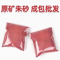 Cinnabar powder cinnabar natural super pure loose bead raw ore non-traditional Chinese medicine powder baby anti-scare high purity red raw stone