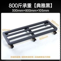 Black and white iron mobile base 1 meter rectangular 1 2 meter pallet universal wheel thickened fish tank furniture chassis