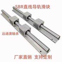 Woodworking rail push slide SBR linear cylindrical optical axis guide aluminum tow path guide rail slide high-precision hand saw slide