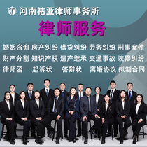 Law Consultation Service Road Accident Dispute Personal Damages Labor Work-related Injury Claims Calculation Prosecution Rights Protection