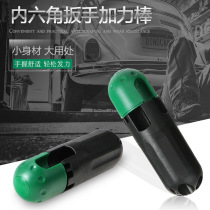 Inner hexagonal wrench and booster rod. Inner hexagonal booster handle. Hexagonal wrench and booster rod. Auxiliary handle tool.