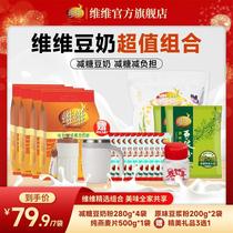 Reduced sugar soy milk powder soy milk mellow oatmeal Nutritious Breakfast health brewing partner